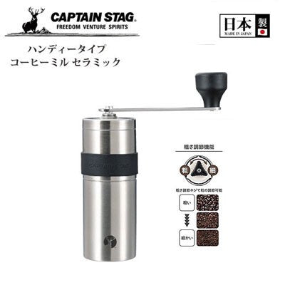 Captain Stag Handy Coffee Mill