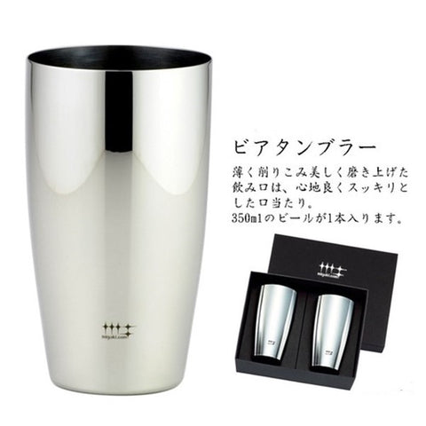 Beer Tumbler