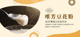 Soybean Pudding Mix (for making tofu pudding or doufuhua)