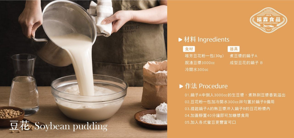 Why It Pays To Use Homemade Soy Milk For Tofu Pudding