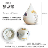 Hasami Ware Aroma Diffuser with Aroma Stone