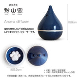 HASAMI WARE AROMA DIFFUSER WITH AROMA STONE